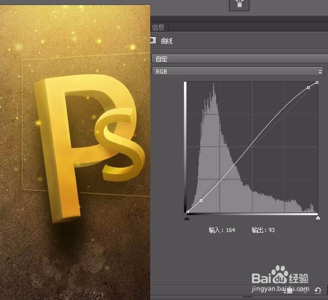 制作大气立体文字海报图片的PS教程