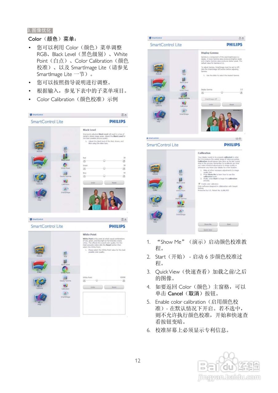 飞利浦2227E3QSU/93液晶显示器使用说明书:[2]