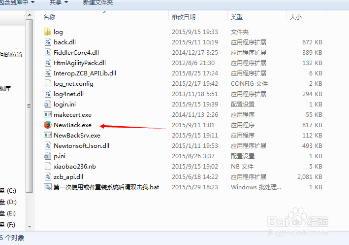淘宝神盾后台修改软件安装教程