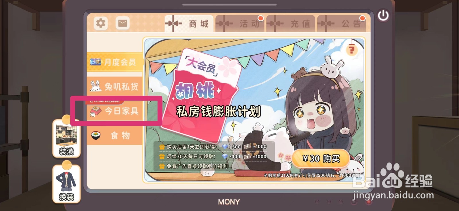 胡桃日记怎么购买欧式餐桌