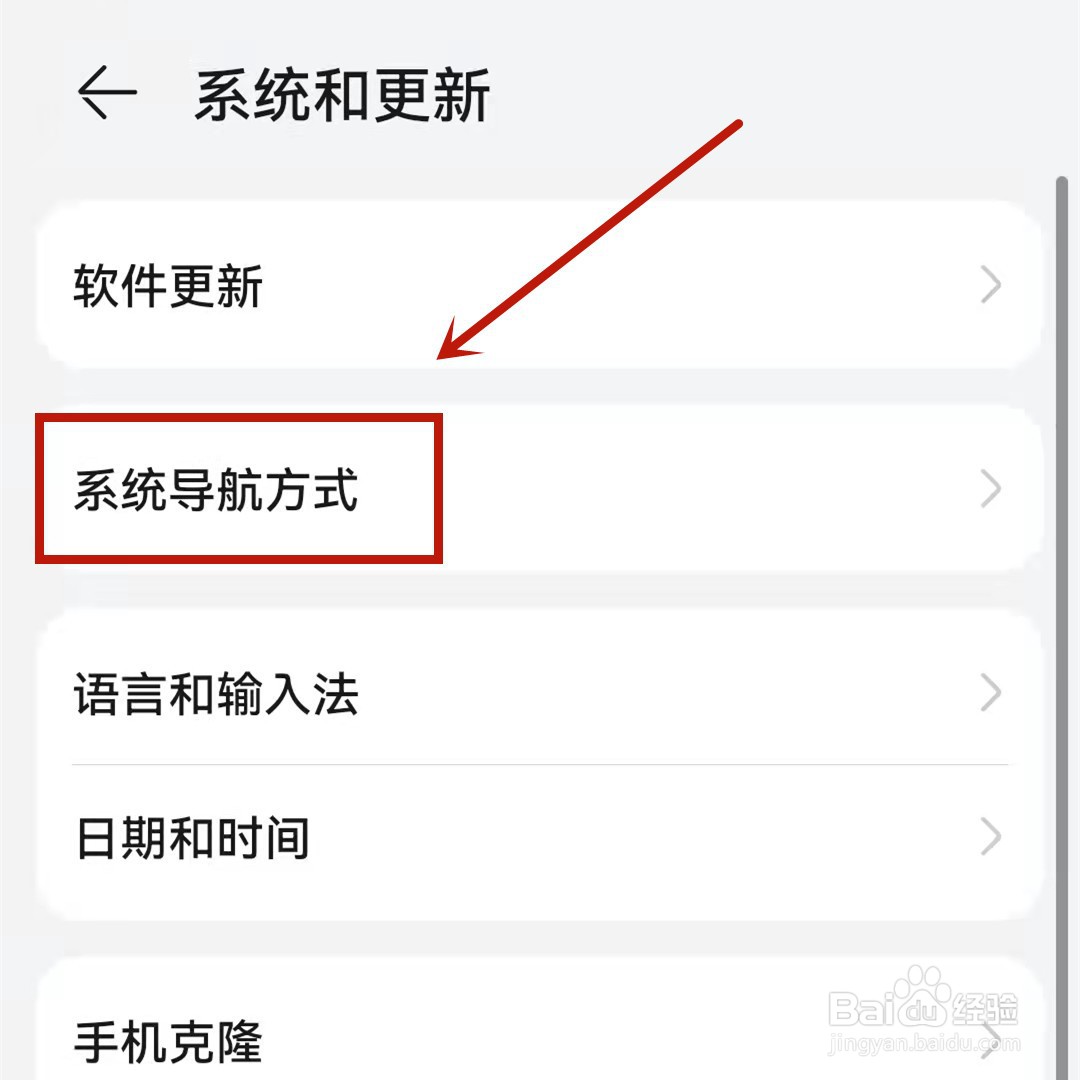 荣耀50返回键怎么调出来