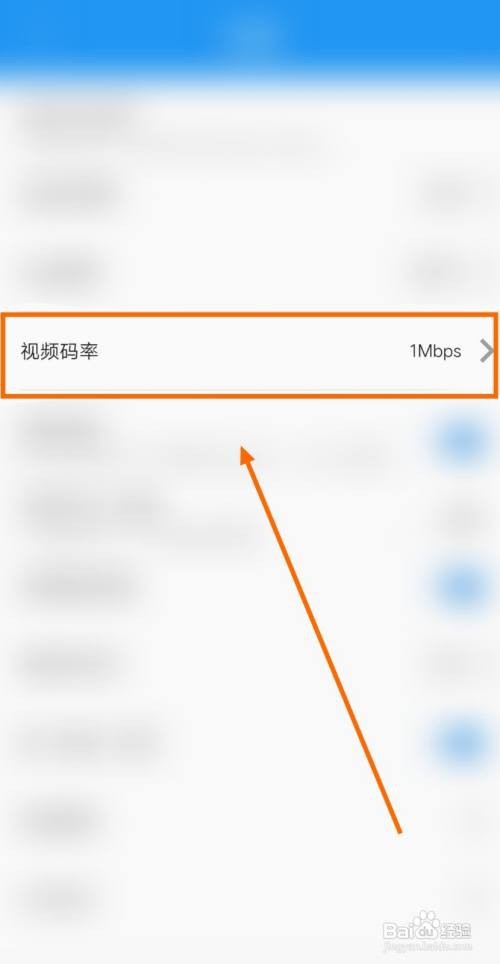 EV录屏如何设置视频码率为6Mbps