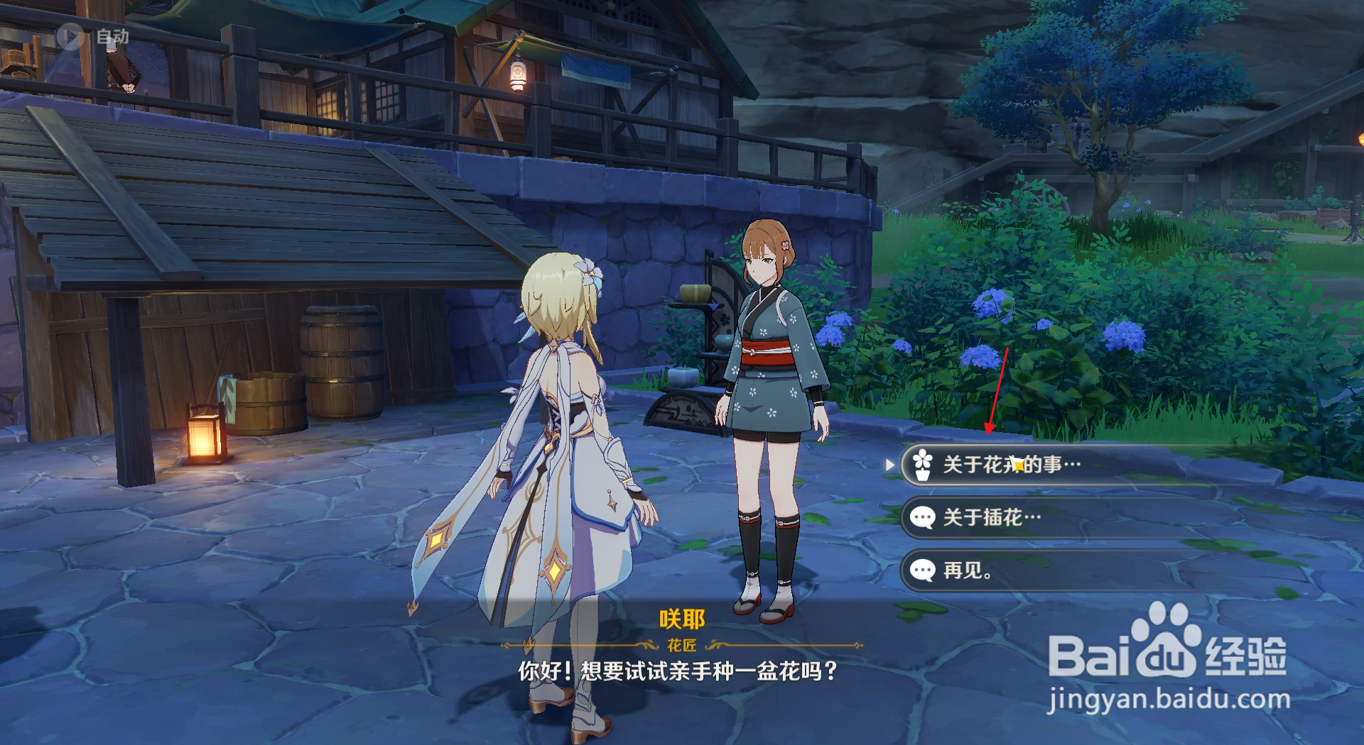 原神梦里生花活动的花种如何获得