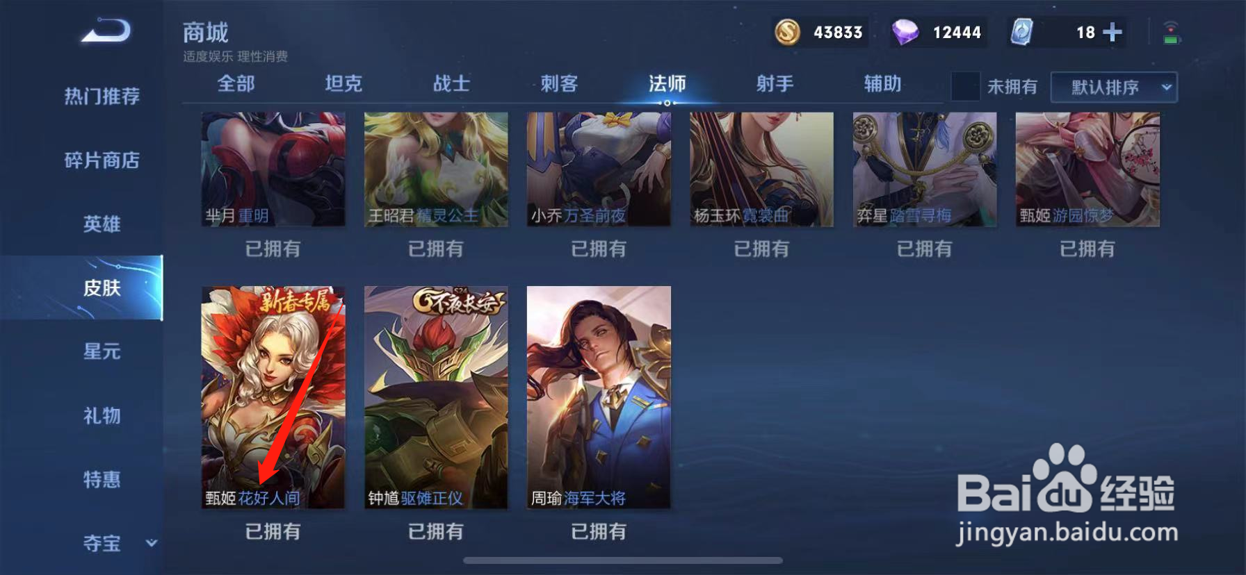 王者花好人间