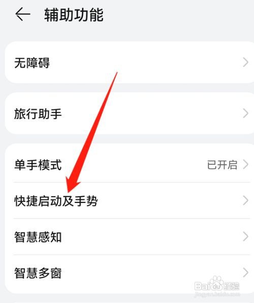 鸿蒙系统双击亮屏功能怎么设置