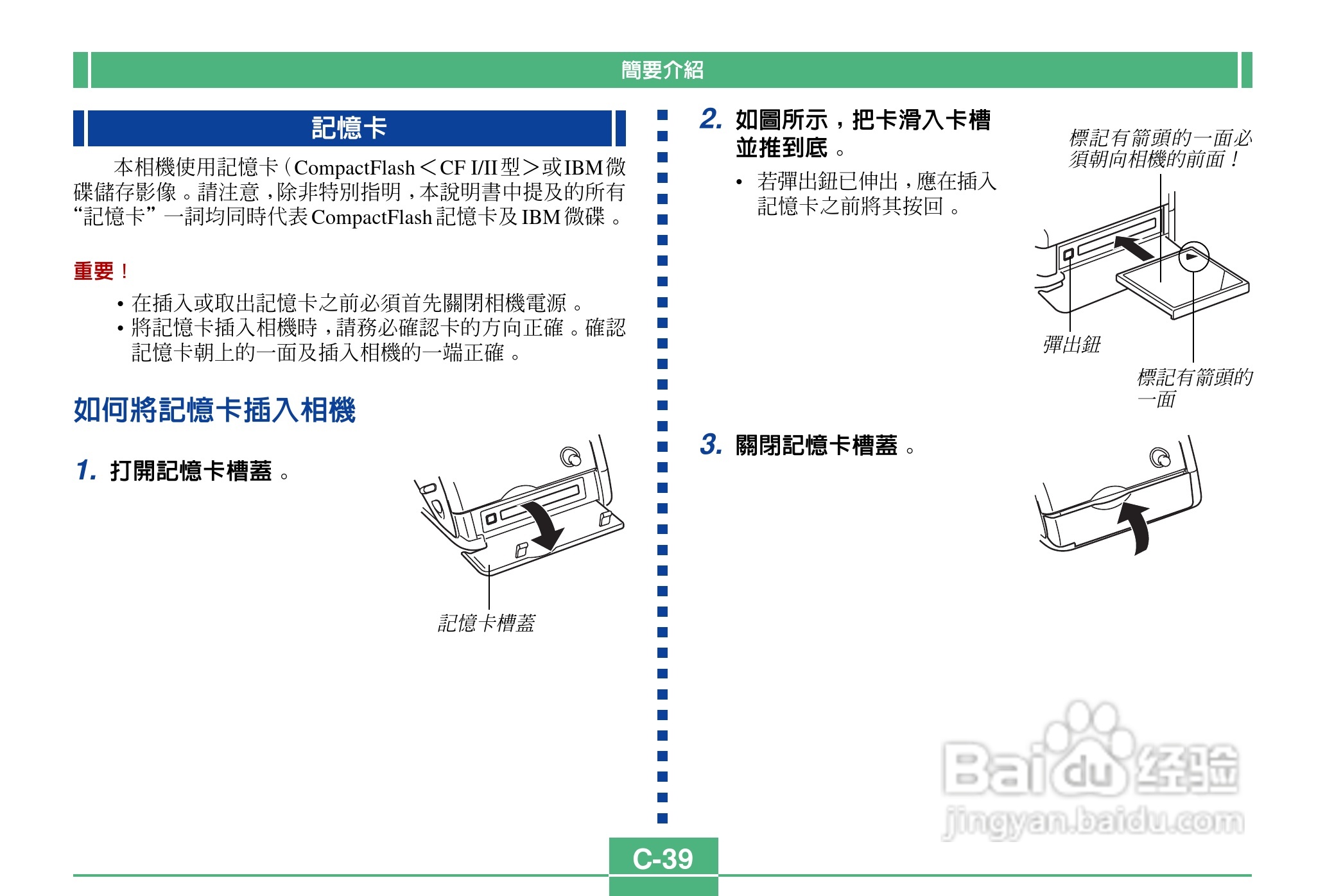 卡西欧QV-2900UX说码相机使用说明书:[4]