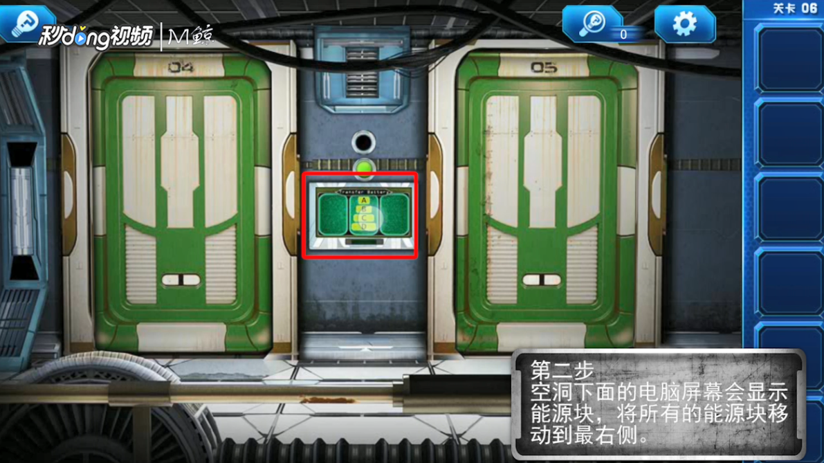 密室逃脱9太空迷航第6关攻略