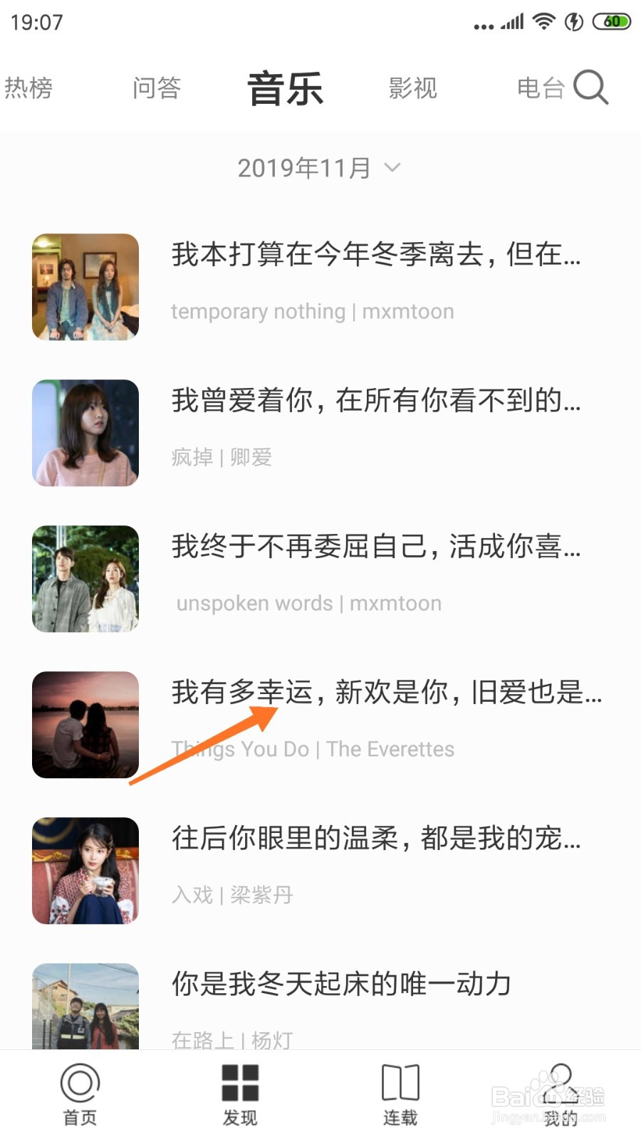 一个中怎么查看我有多幸运