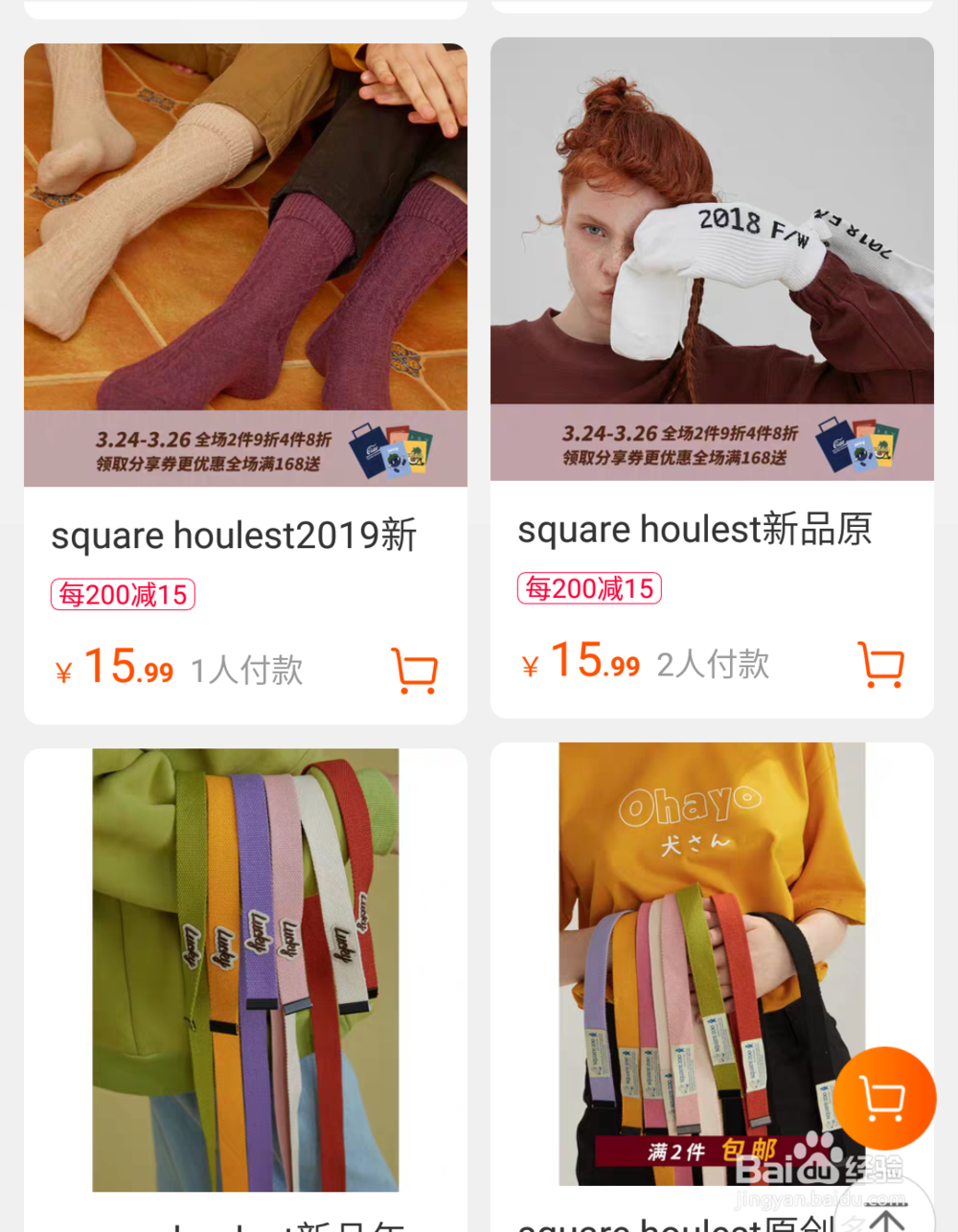 某宝的几家良心店铺