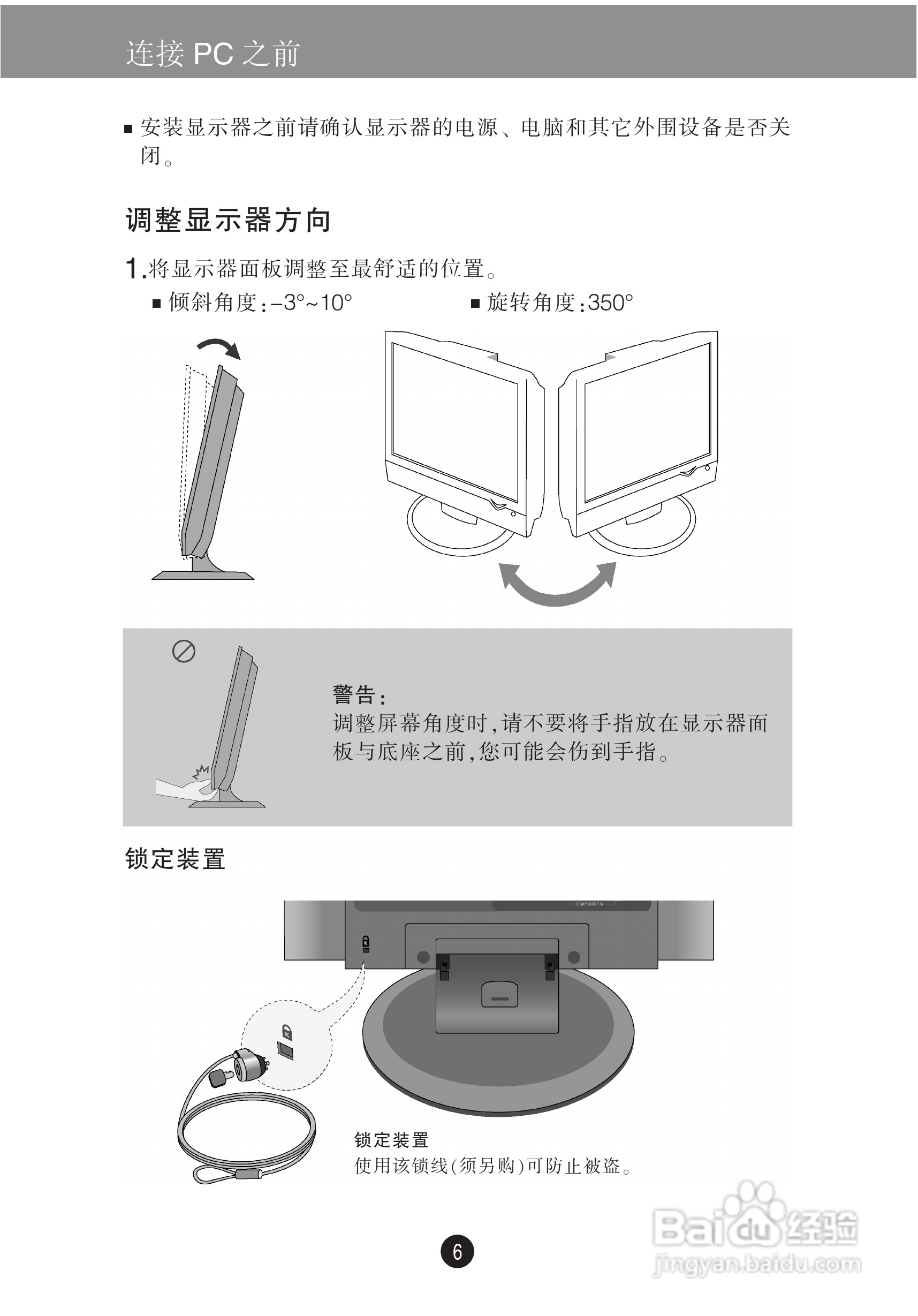 LG M228WA液晶显示器使用说明书:[1]