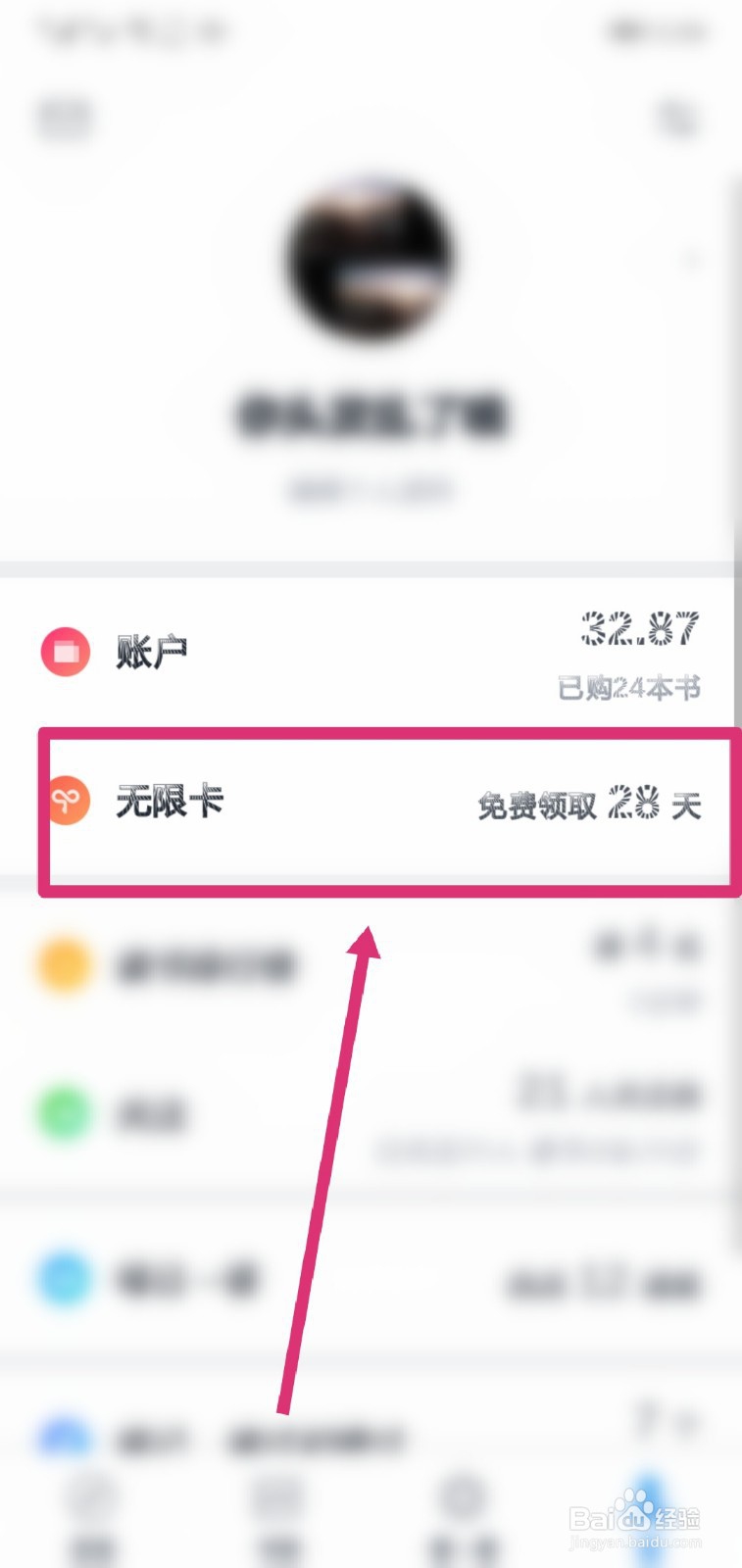 微信无限卡怎么还收费