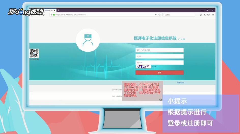 如何进行电子化注册