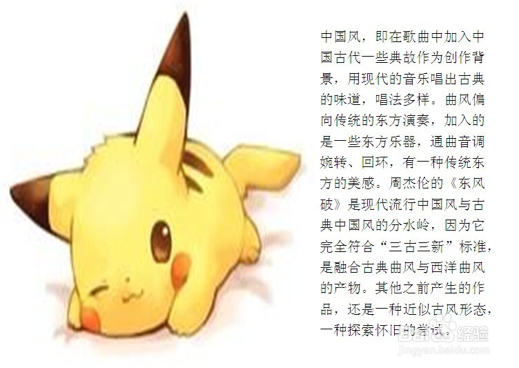 有关图片的ppt的制作技巧