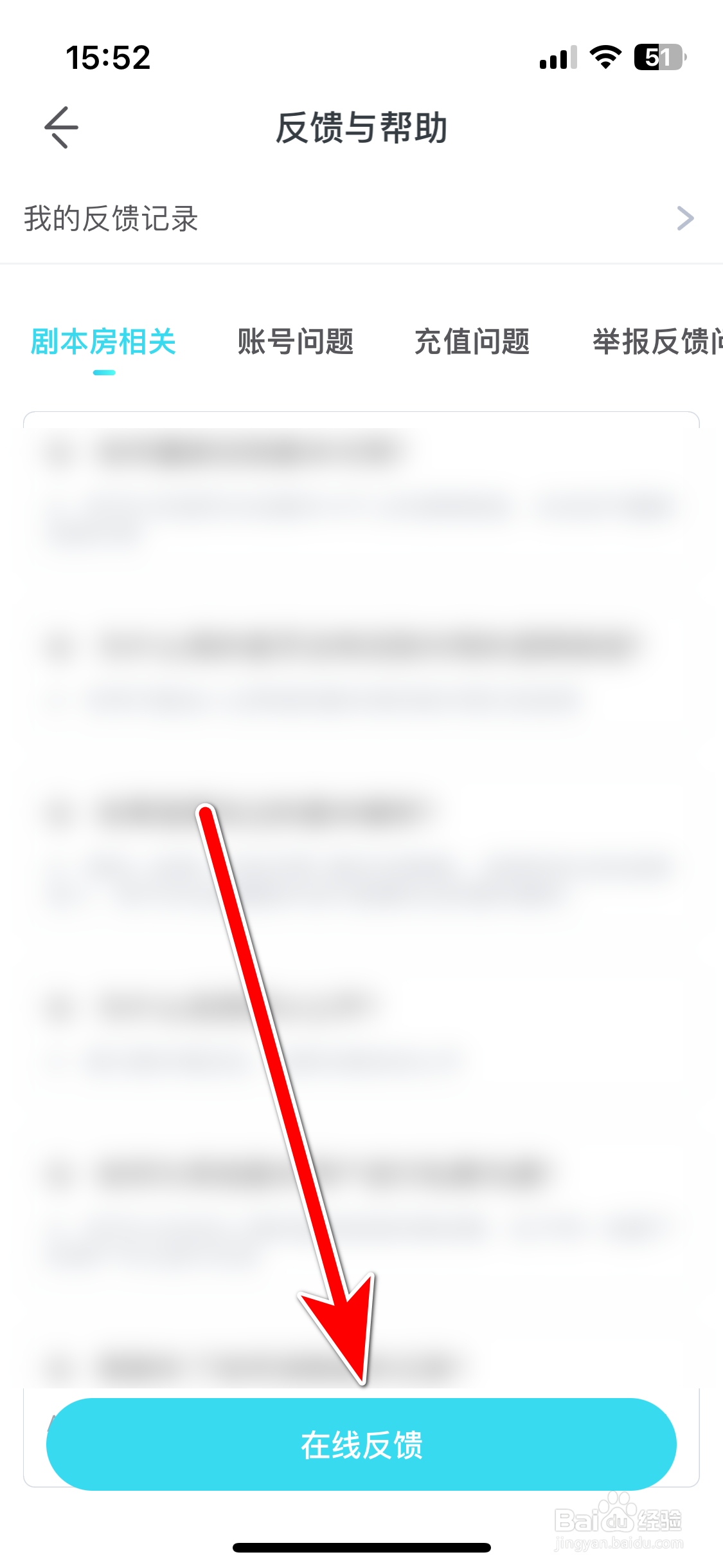 我是谜如何反馈问题