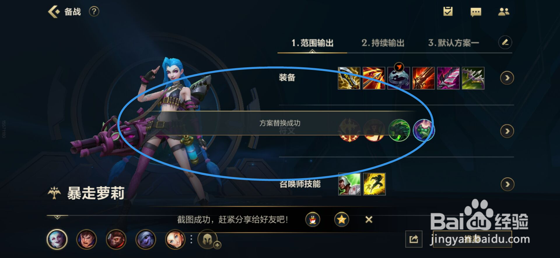 暴走萝莉最强出装