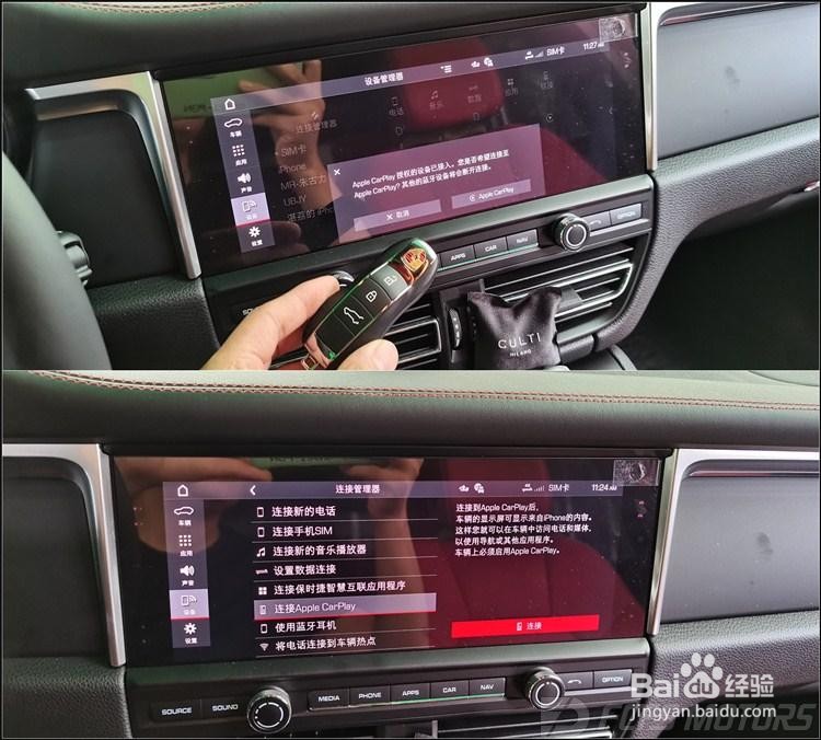 保时捷新款激活原厂无线Carplay,东莞保时捷改装