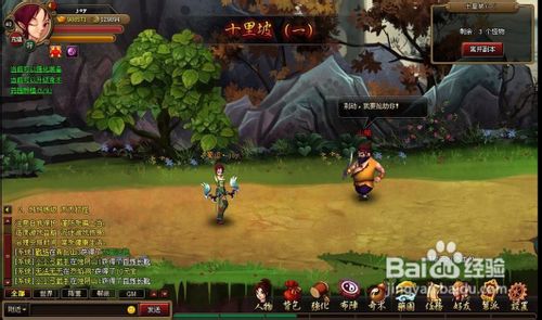 神仙道女娲石PK至尊培养讲解