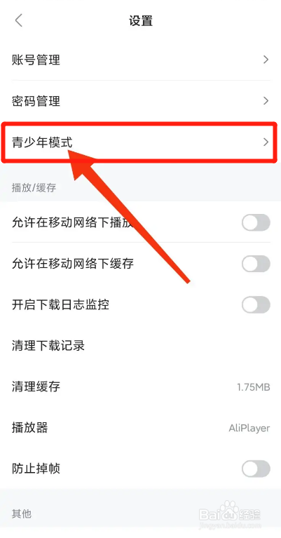 多多视频APP如何开启未成年模式
