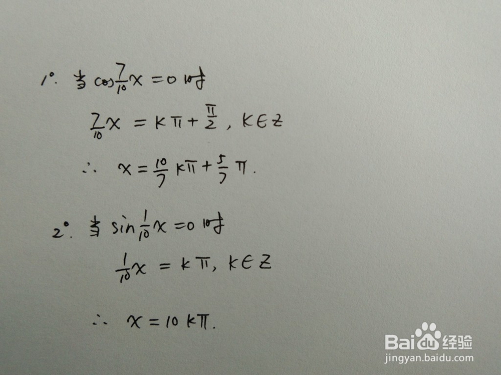 如何求函数y1=sin3x/5与y2=sin4x/5的交点