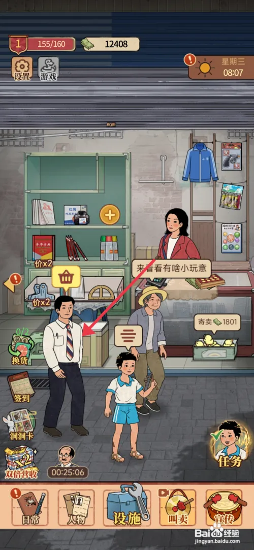 校门口文具店手游在哪里可以订购小白鞋？