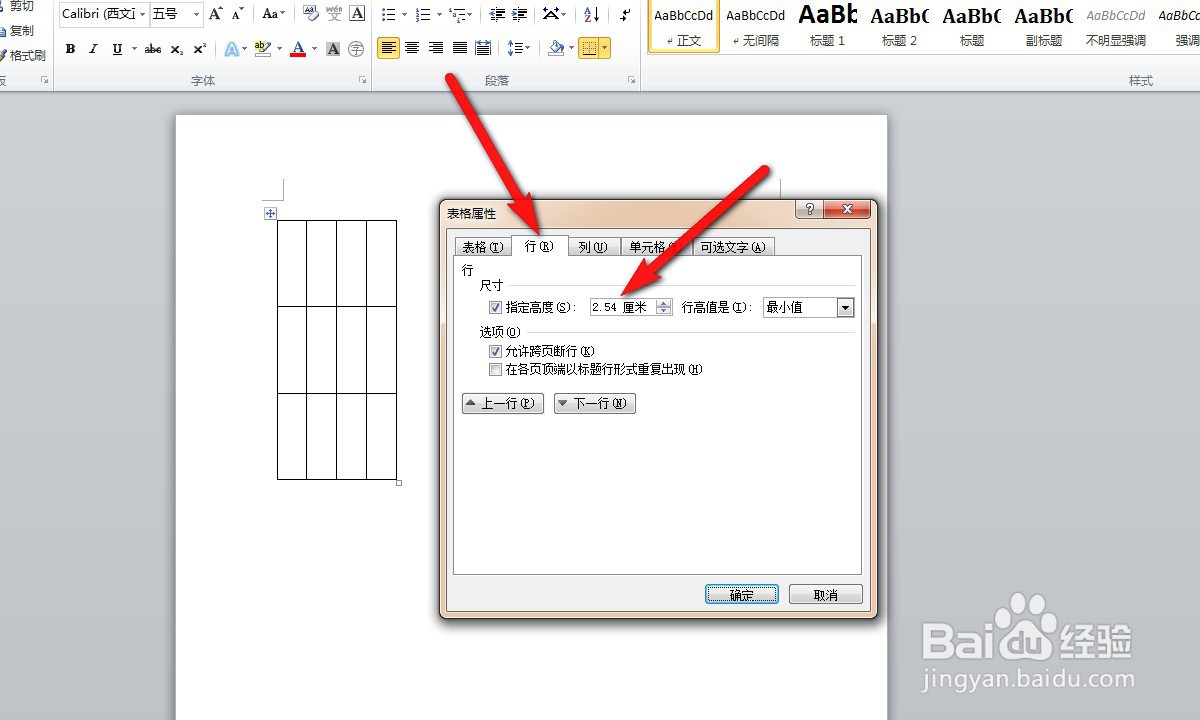 word中72磅等于多少厘米