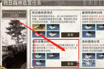 明日之后快速赚取金条的方法是什么