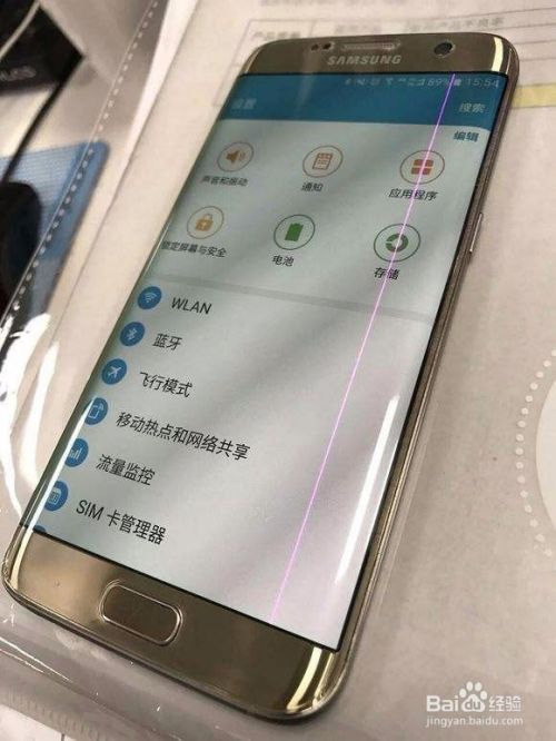 三星s7edge屏幕红线如何修复