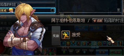 DNF陷落的村庄任务攻略