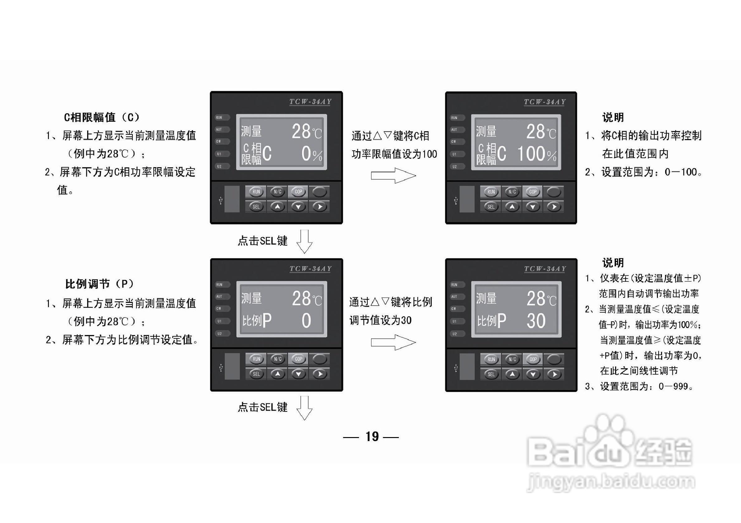 TCW-34AY智能化数显温控仪使用说明书:[3]