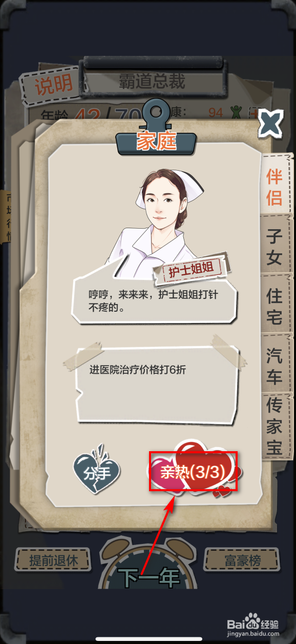 一亿小目标怎么获得小孩