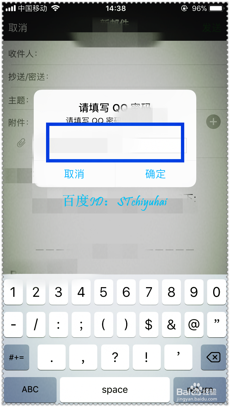 如何将微信中的一些文件发到邮箱