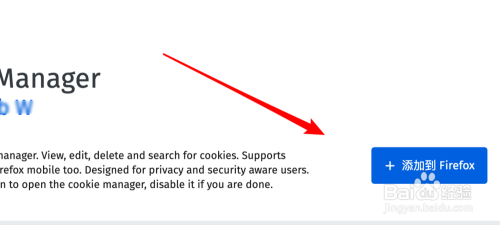 Firefox浏览器，如何添加查看cookie的插件？