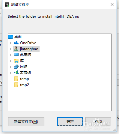 IntelliJ IDEA下载安装步骤
