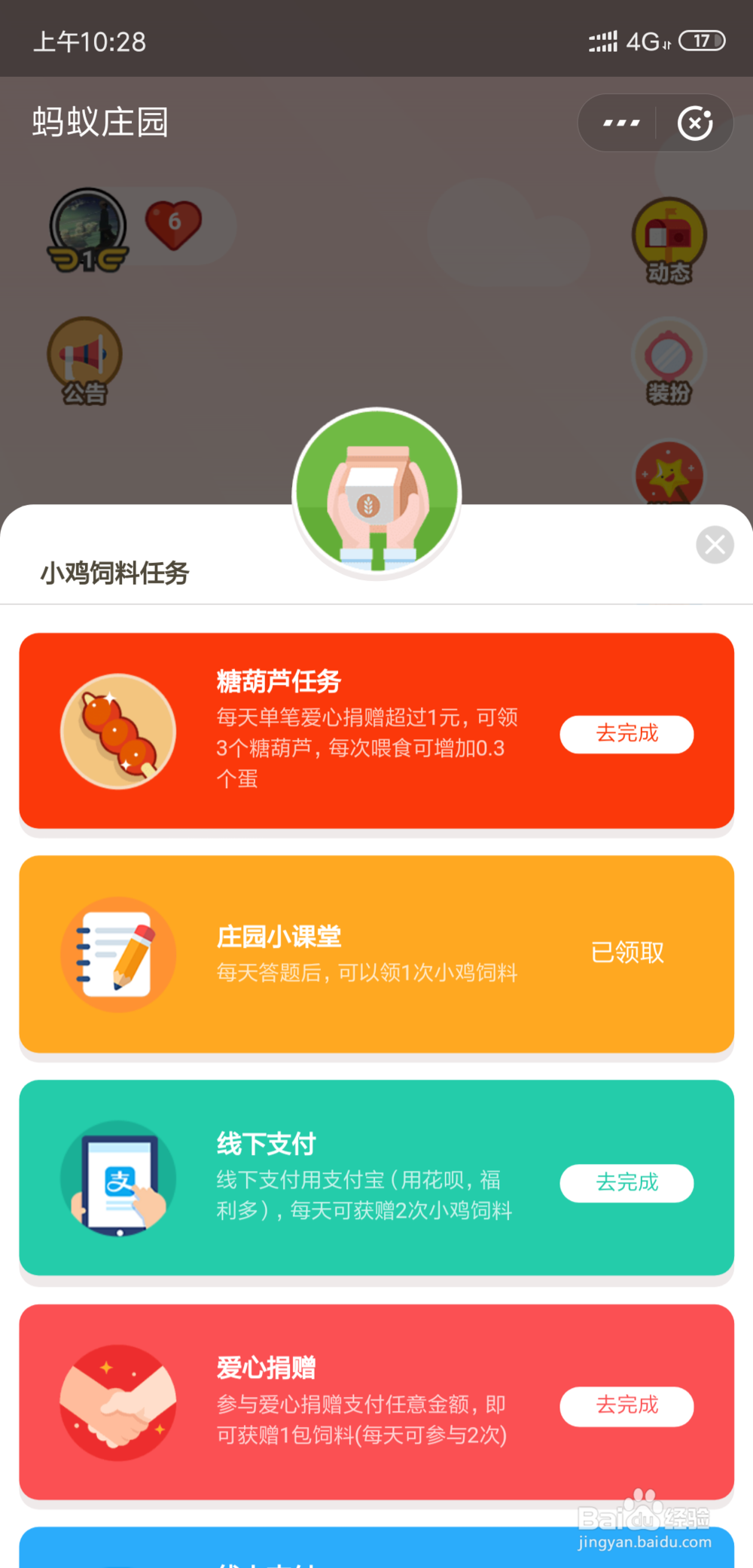 庄园小课堂1月12日答案