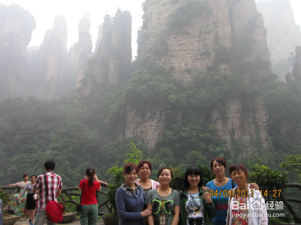 衡阳到张家界自驾游