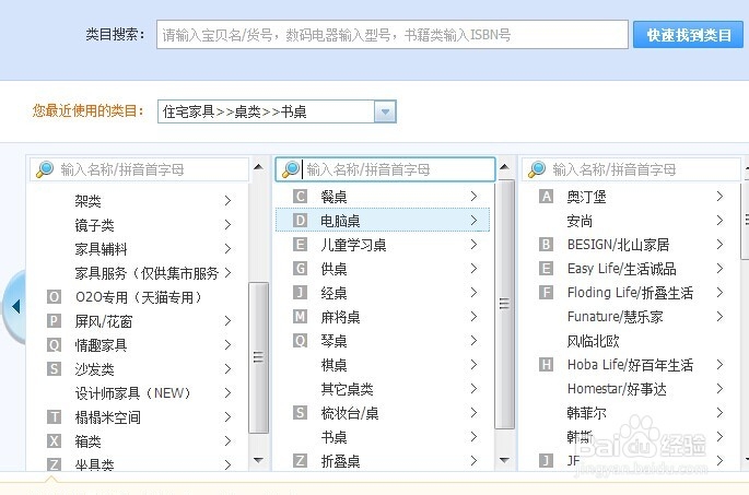 淘宝网怎么上传图片