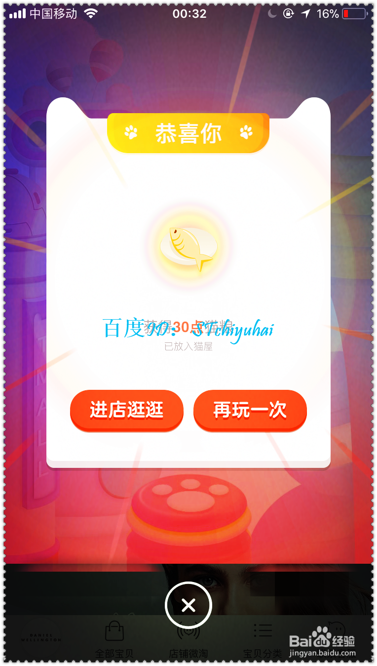 如何参与淘宝618的养猫活动