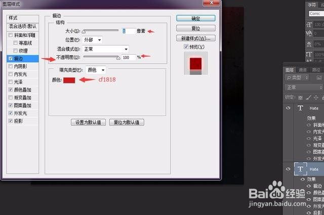 Photoshop简单快速制作立体字体