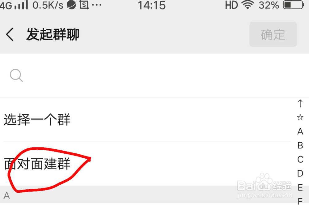 如何在微信中创建待办清单？