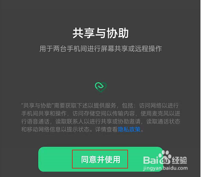 opporeno6两台手机怎么远程连接