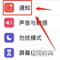 怎么关闭手机里的软件通知提醒呢