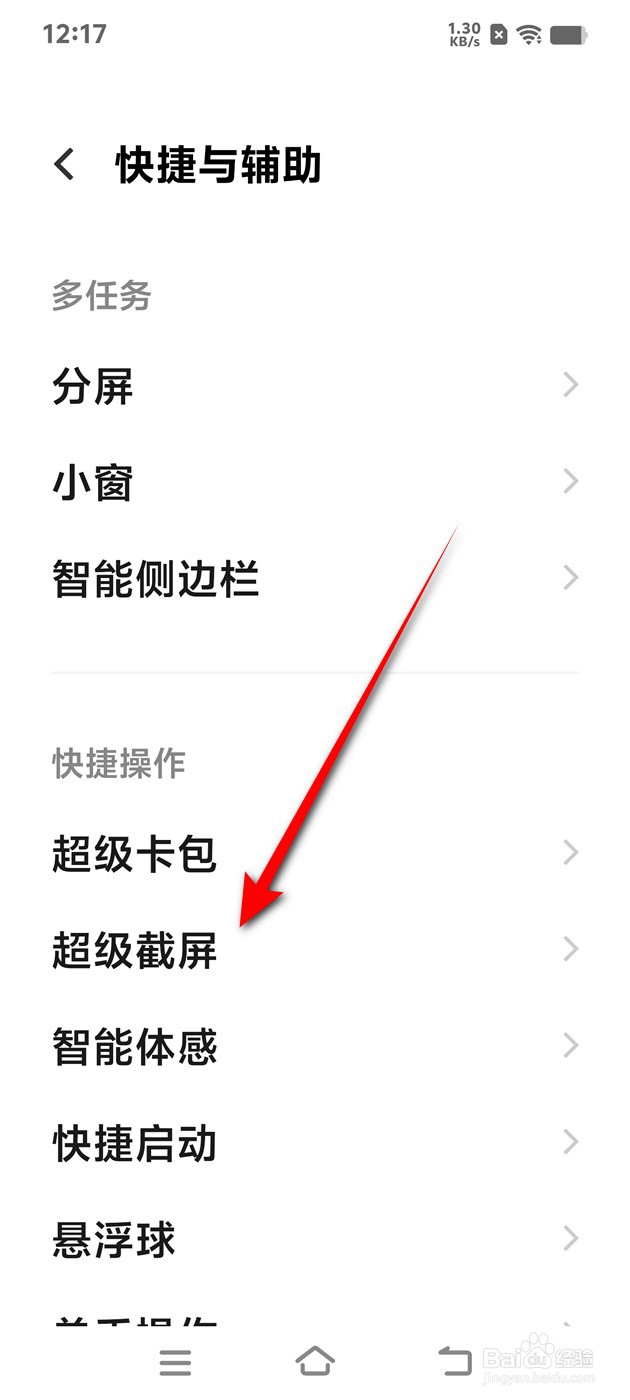 IQOO手机录制勿扰怎么开启与关闭