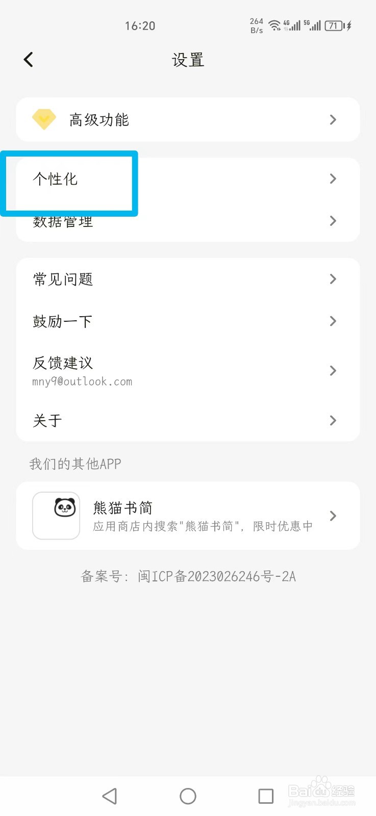 一叶日记APP怎么设置显示更多按钮