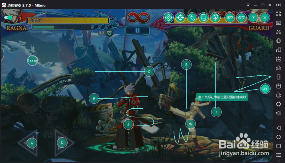 电脑手机模拟器怎么设置键盘操控手游？