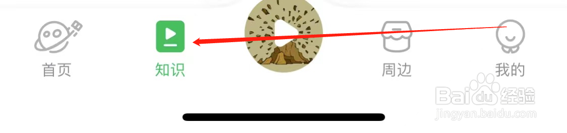 凯叔讲故事查看免费
