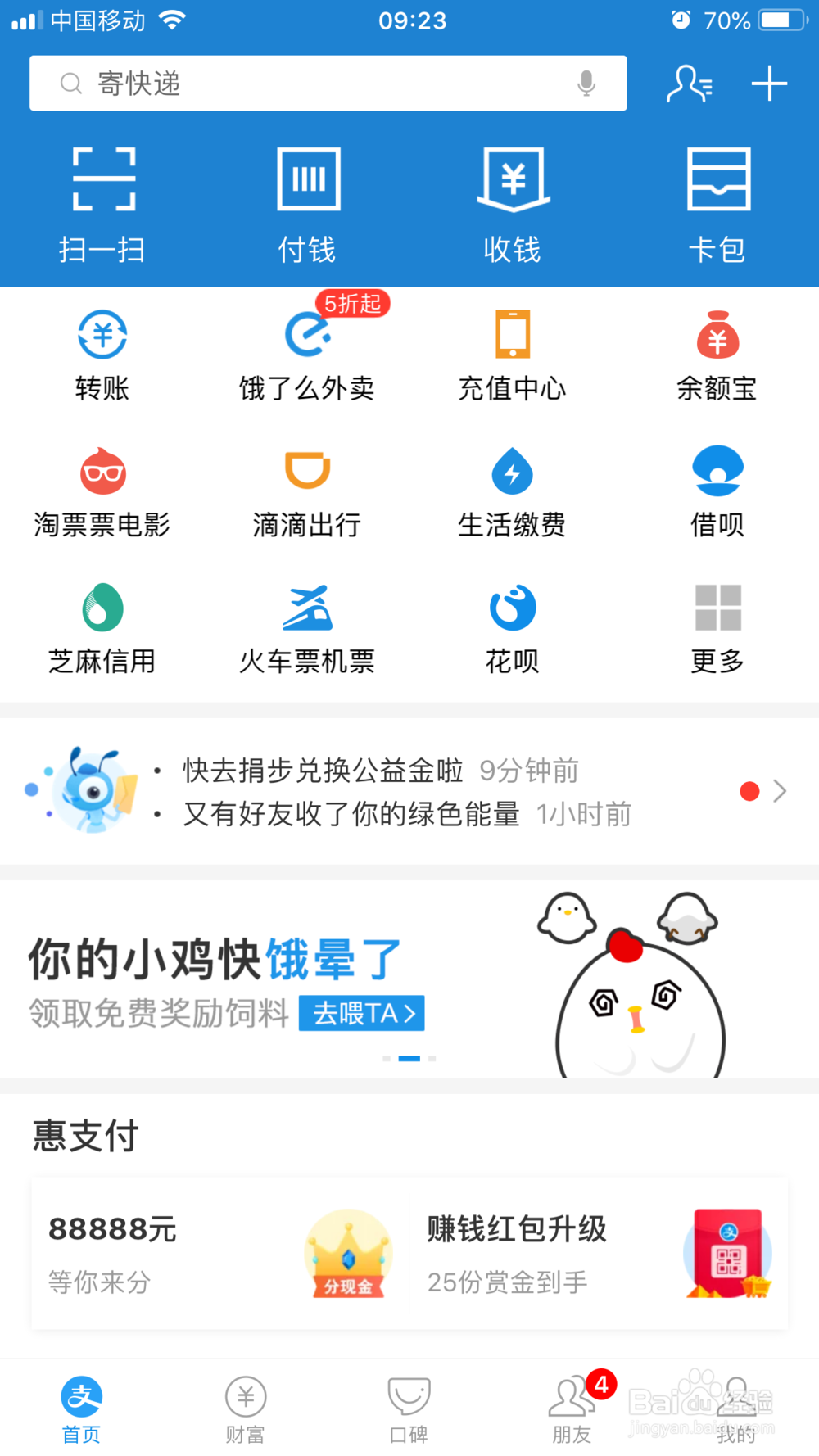 山东地区ETC办理