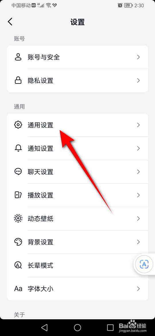 抖音直播观看记录怎么开启与关闭