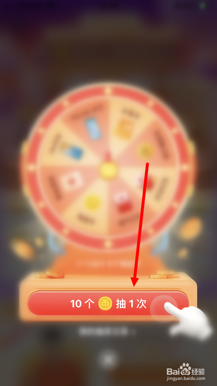 淘宝双12签到换好礼如何用淘金币抽奖