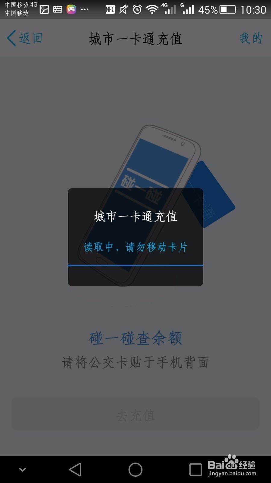 北京一卡通可以用手机QQ充值了，还能查余额噢~