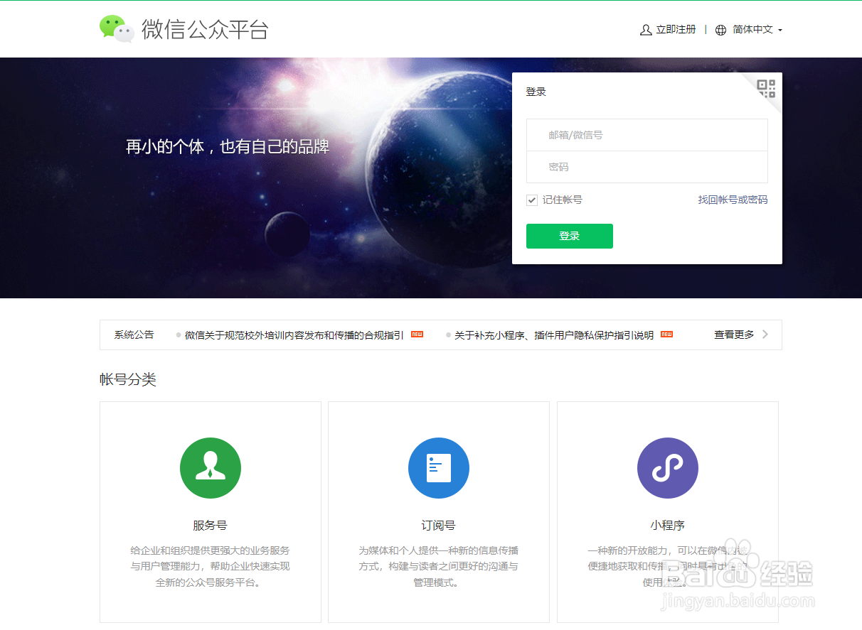 企业如何在BBScloud快速绑定微信小程序论坛?